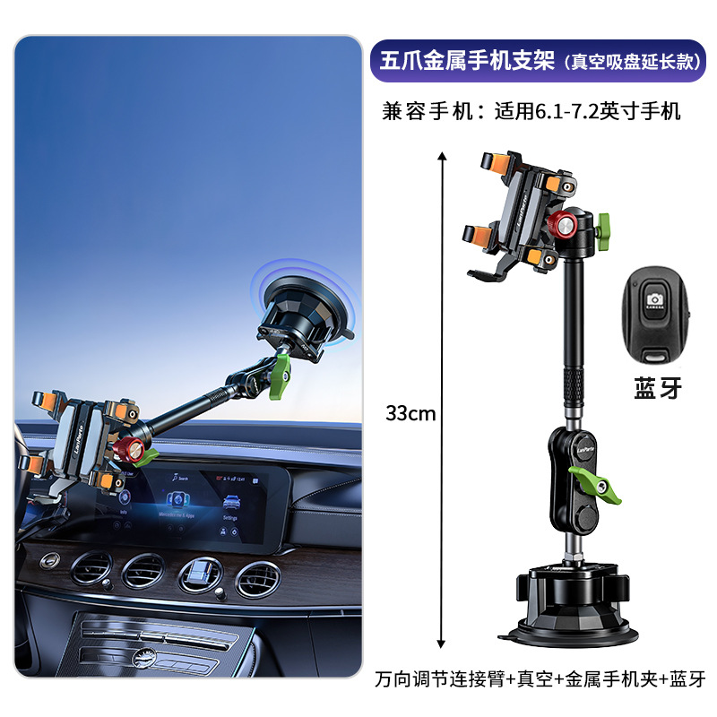 Car Phone Mount Shockproof Off-Road Vehicle Specific Phone Holder Five-Claw Metal Crab Claw A-Pillar Bracket
