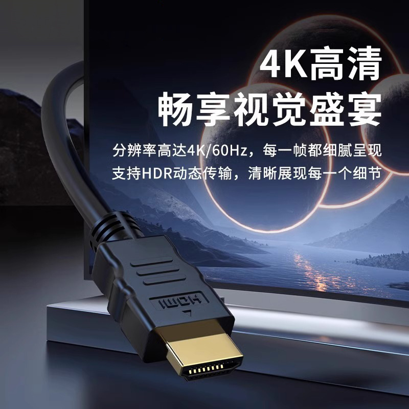 HDMI High Definition Cable 4K 2.0 Version 3D TV Set Top Box Computer Monitor HDMI Data Connection Cable