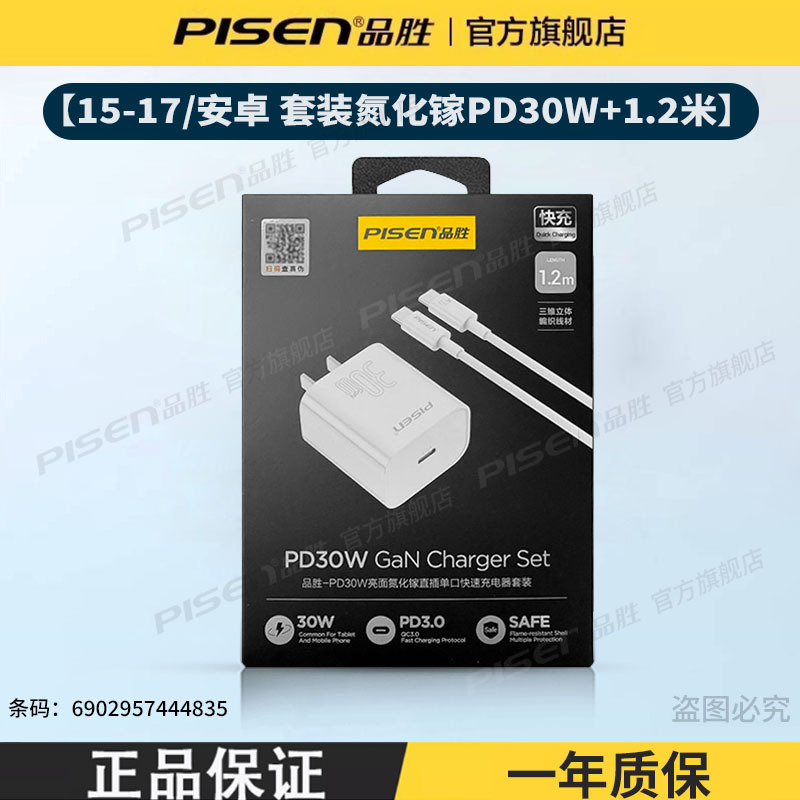 Pisen 20W PD fast charger for Apple iPhone16 quick charge 14 phone 15PMax charging head 13