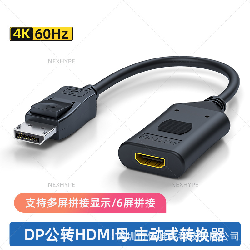 DP to HDMI adapter 8K DP male to female cable DP to HDMI female DP-HDMI active converter adapter