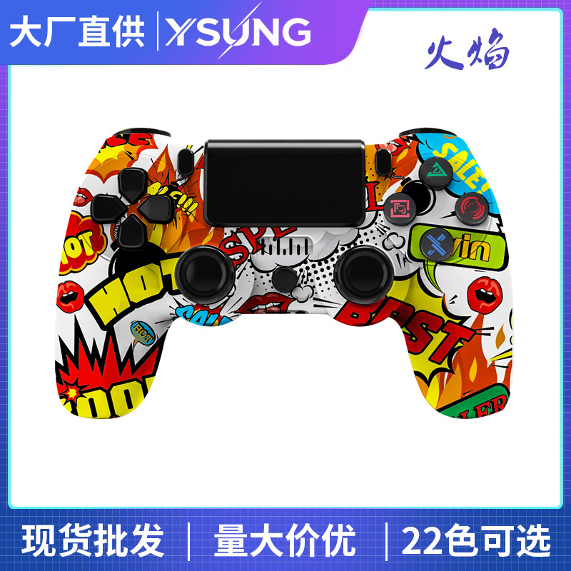 火焰