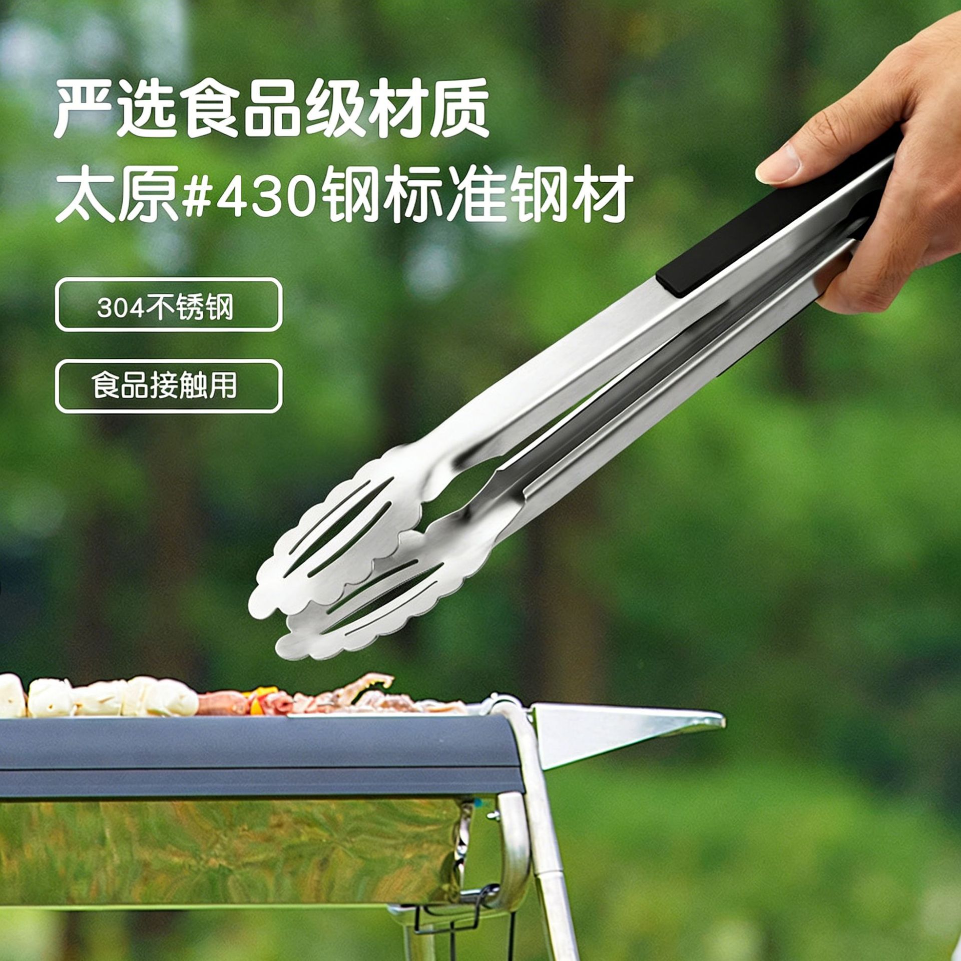 Outdoor Stainless Steel BBQ Tongs Multi-Function Heat-Proof Food Tongs with Bottle Opener 430 Steel BBQ Clips