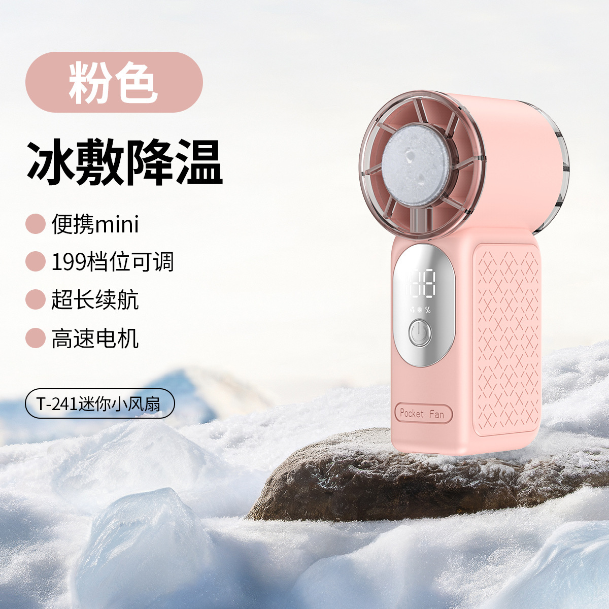 T241 High-Speed Cooling Mini Handheld Fan USB Charging Portable Outdoor Ice Compressor Violent Turbine Fan