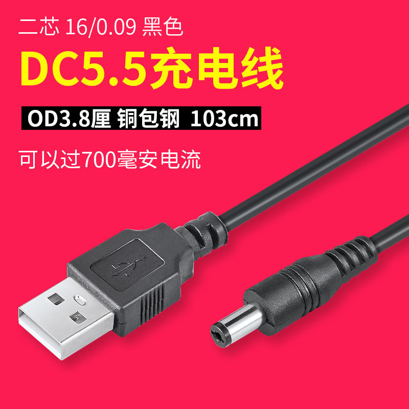 MP3 Card Speaker/MP4/Radio/PSP Tablet Universal Original USB Charging Data Cable