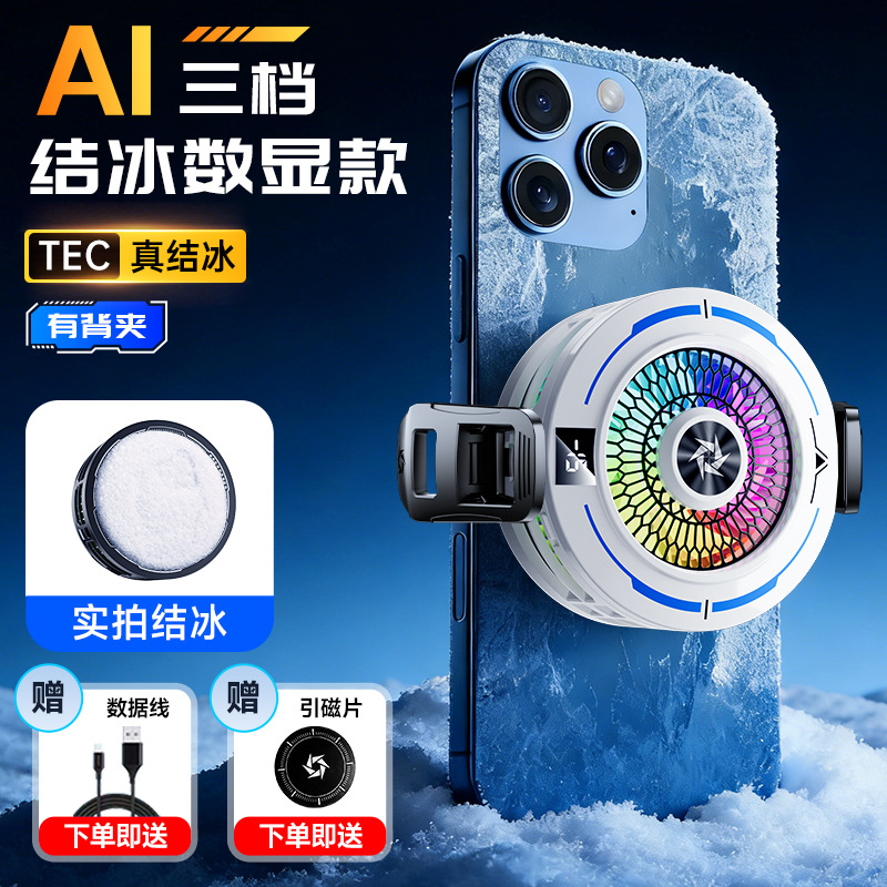SL83 Semiconductor Cooler Magnetic Back Clip Phone Cooling Ice AI Digital Display Smart Temperature Control Ultra Silent