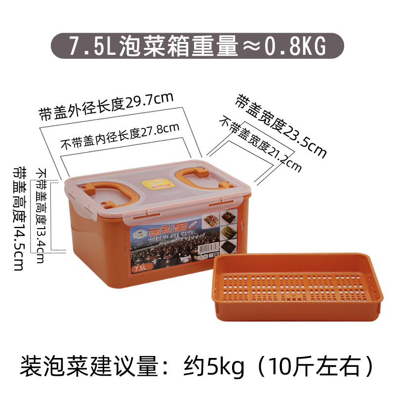 新款橙色7.5L