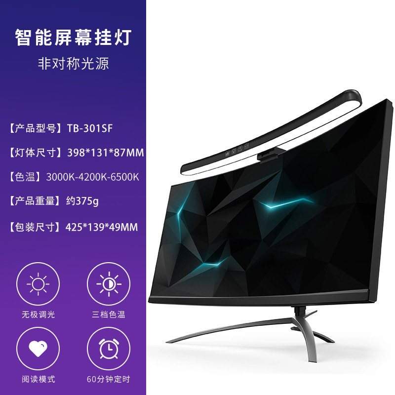 Asymmetric Light Screen Light, Screen Light, Desktop Monitor Light, Anti-Glare Ambient Computer Light, Screen Clip Light