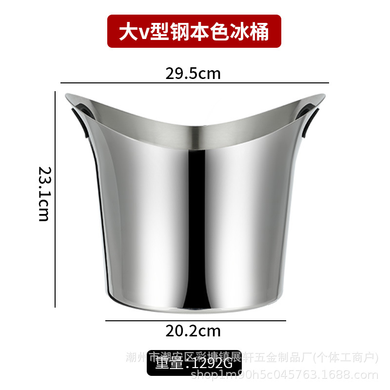 大v型钢本色冰桶