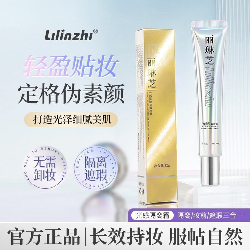 Nagan Sense Isolation Cream Makeup Primer Sticker Cream Invisible Pores, Not Easy to Fade, Clear Natural Face Cream