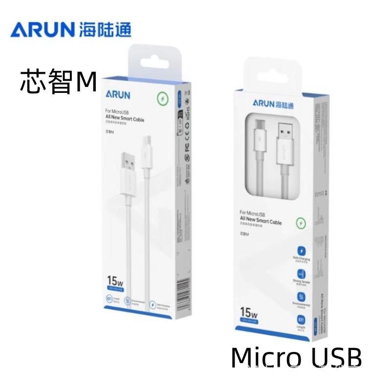 芯智M V8安卓快充线 （1米） · 白色