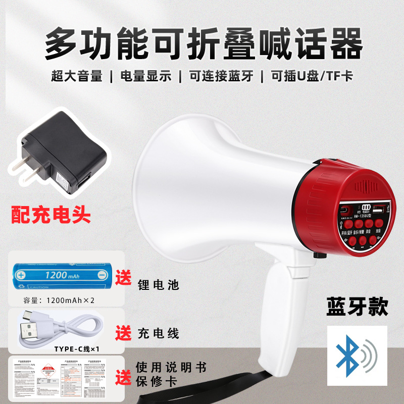 Double Diamond 20W Handheld Megaphone Foldable Outdoor Recording Sales Horn C Port Advertising Bluetooth Amplifier