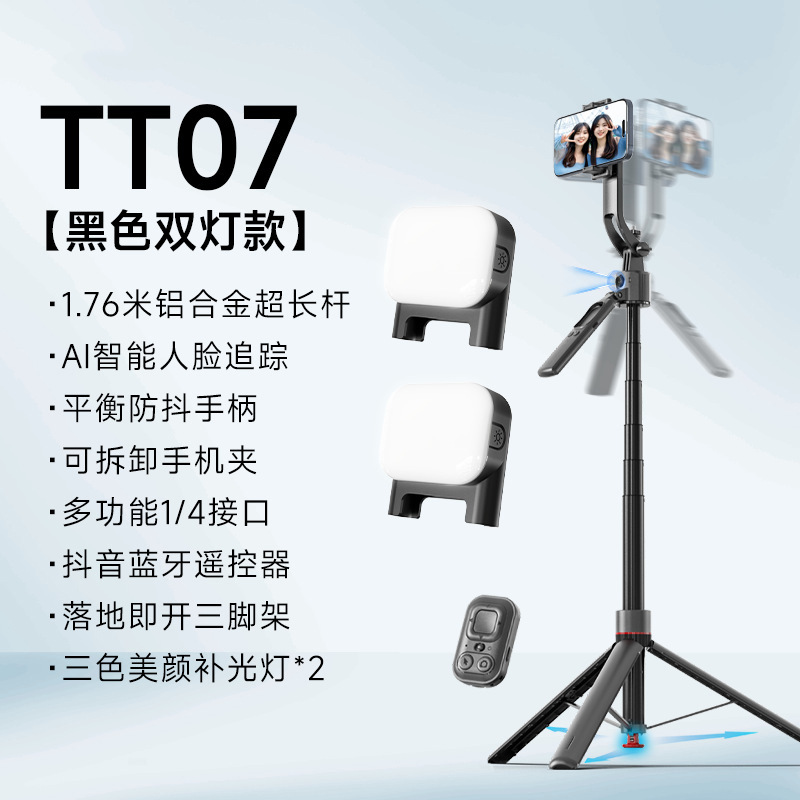 TT18 Selfie Stick Tripod Floor Jump Stick Live Streaming Phone Holder Desktop Portable Gimbal Stable Drop Stick