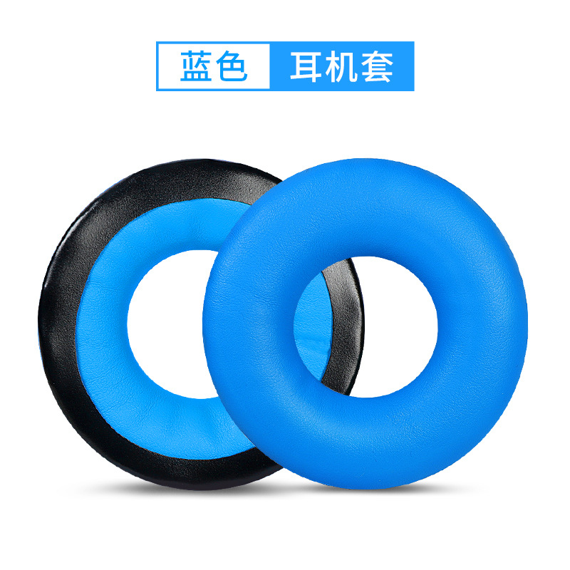 【蛋白皮】蓝色耳套【单个】