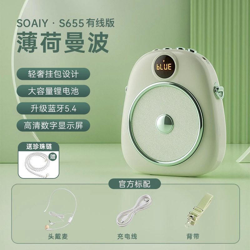 Soai S655 Wireless Clip-on Bee Amplifier Teacher Classroom Magnetic Microphone Tour Guide Outdoor Horn