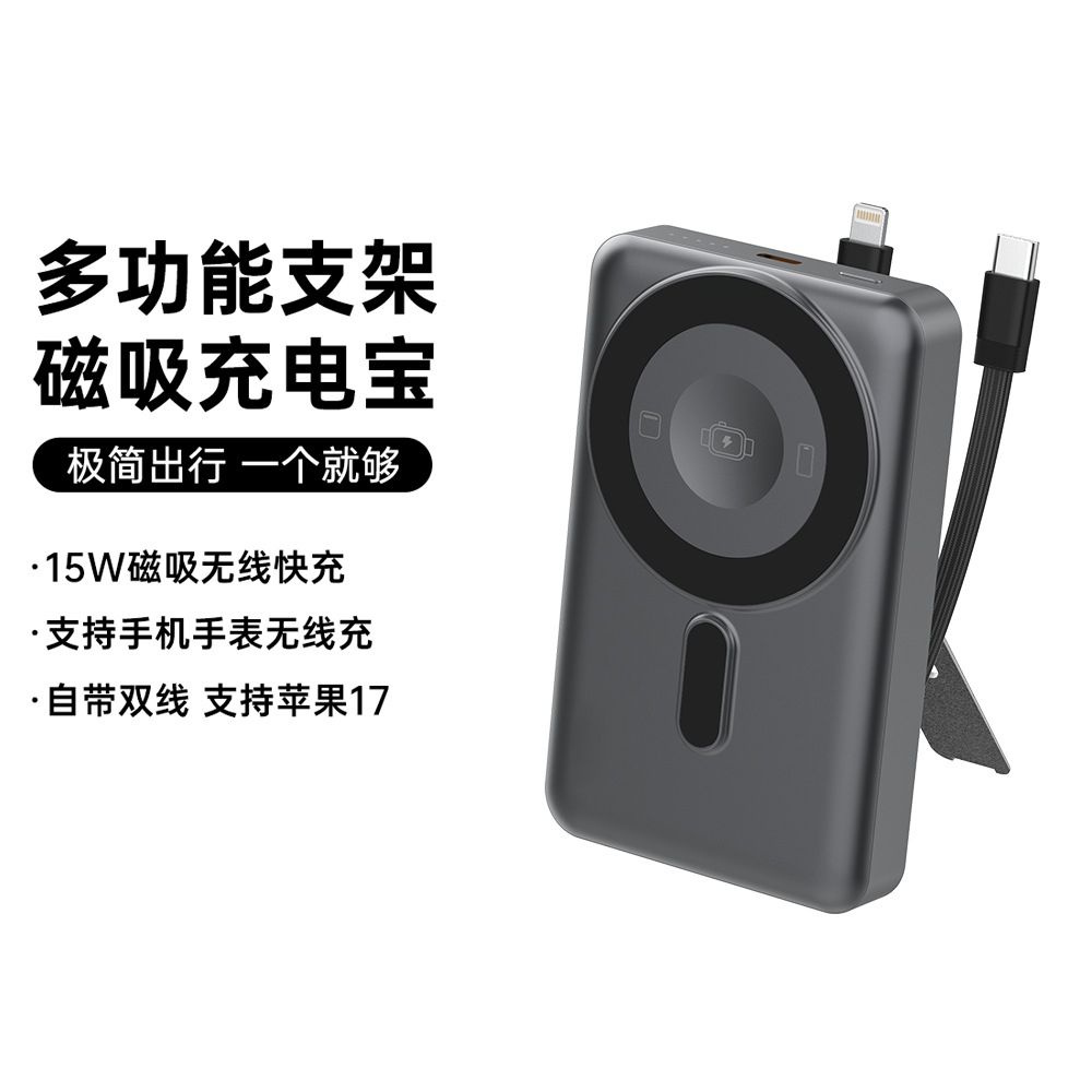 10000mAh bracket magnetic wireless charging power bank with 3C certification, suitable for Apple and Android ultra-thin mobile power supply