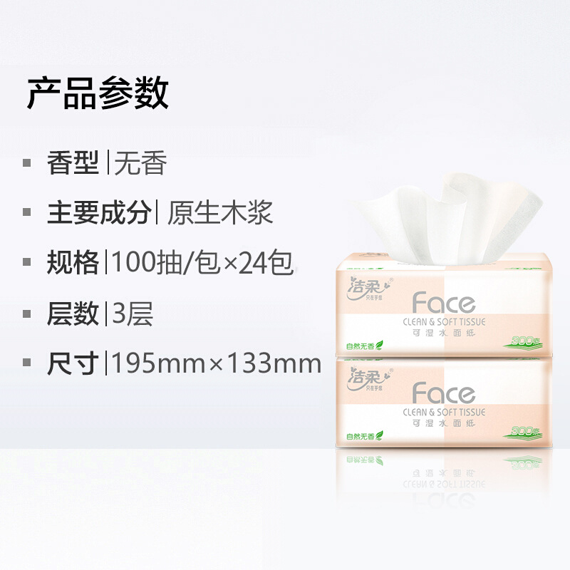 C&S Tissue, Whole Box, Household, 24 Packs, Baby Tissue, Napkin, Face Tissue, Paper Towel