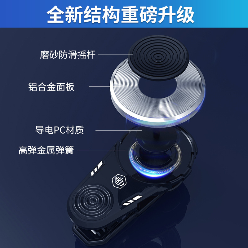New X1 walking clip joystick one-key outfit change handle suitable for king glory Q8 walker now