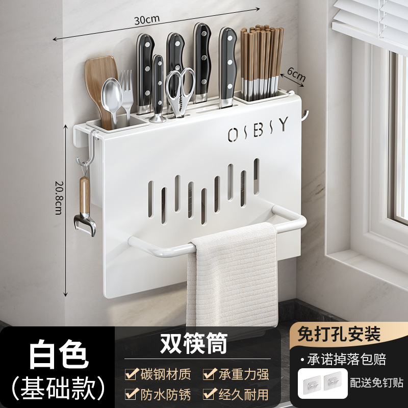 New Kitchen Knife Rack Knife Holder Kitchen Knife Wall-Mounted Storage Chopstick Holder Towel Bar Integrated Rack