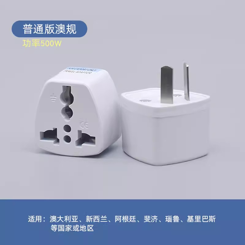普通版澳规