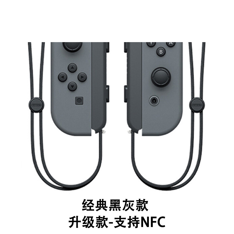 灰色手柄升级款支持NFC