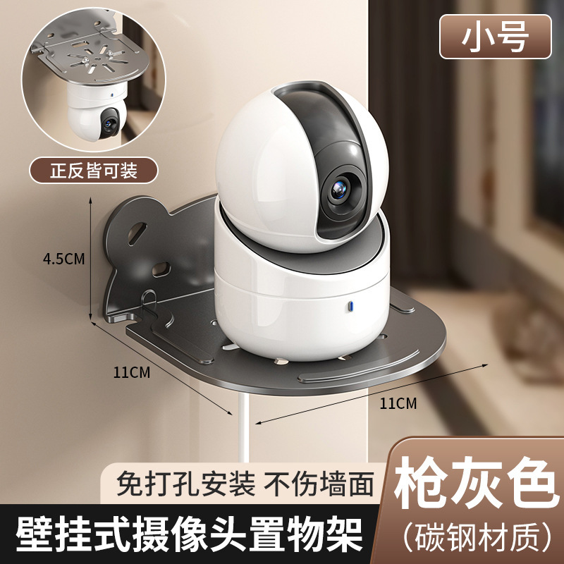 Bear Living Room Monitoring Bracket Universal Router Bracket Projector Bracket Room Storage Rack No-Drill