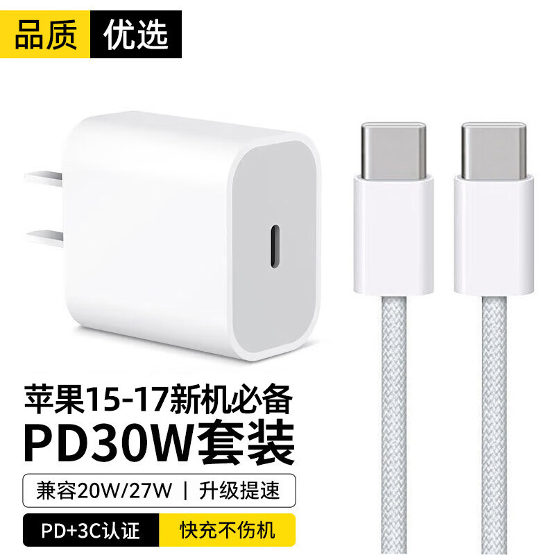 【】30W Fast Charger for iPhone15 Charger Head Apple 14 Pro Max Phone Set