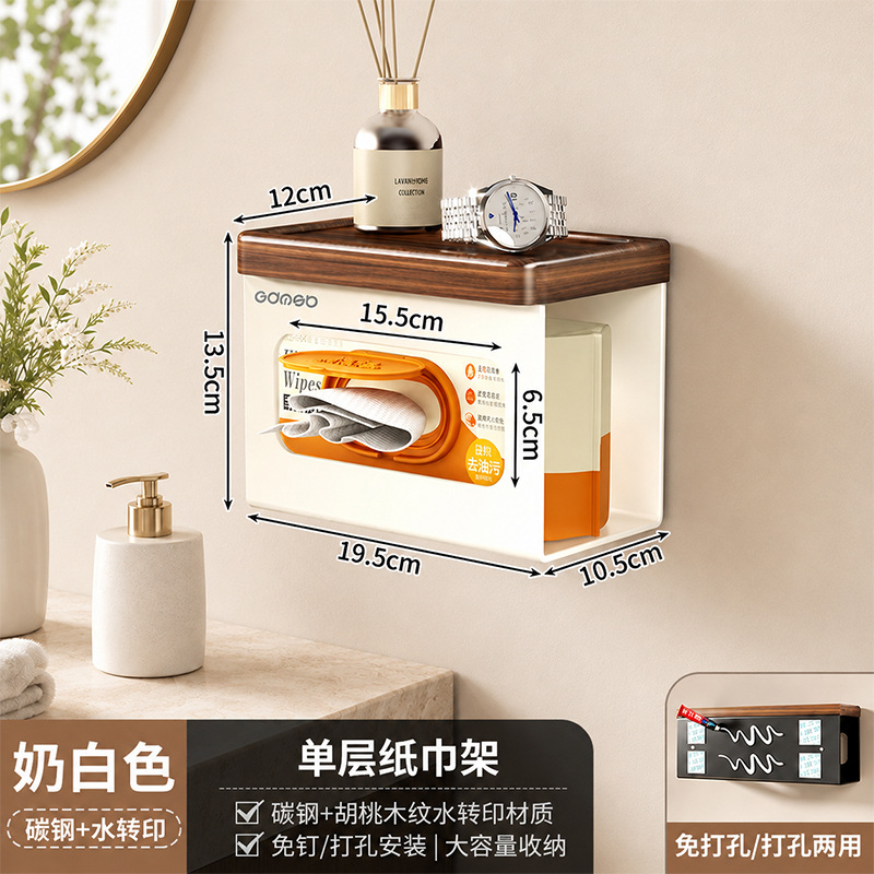 奶白抽纸架【单位款】