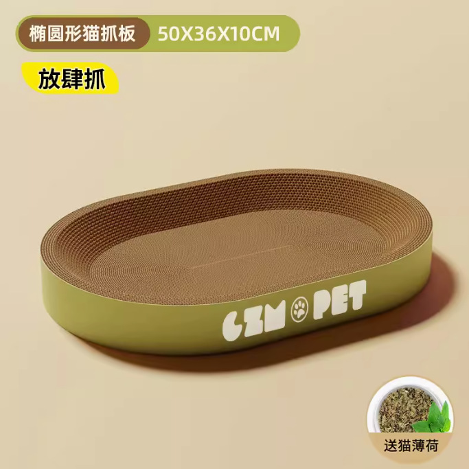 宠物用品 · B款猫抓板｜大号（送猫薄荷）