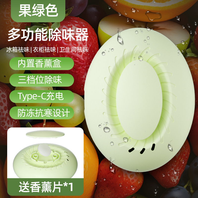 Refrigerator Deodorizer Ozone Sterilization Deodorizer Aroma Remove Odor Fruit and Vegetable Freshness Preserver Home Shoe Cabinet Purifier