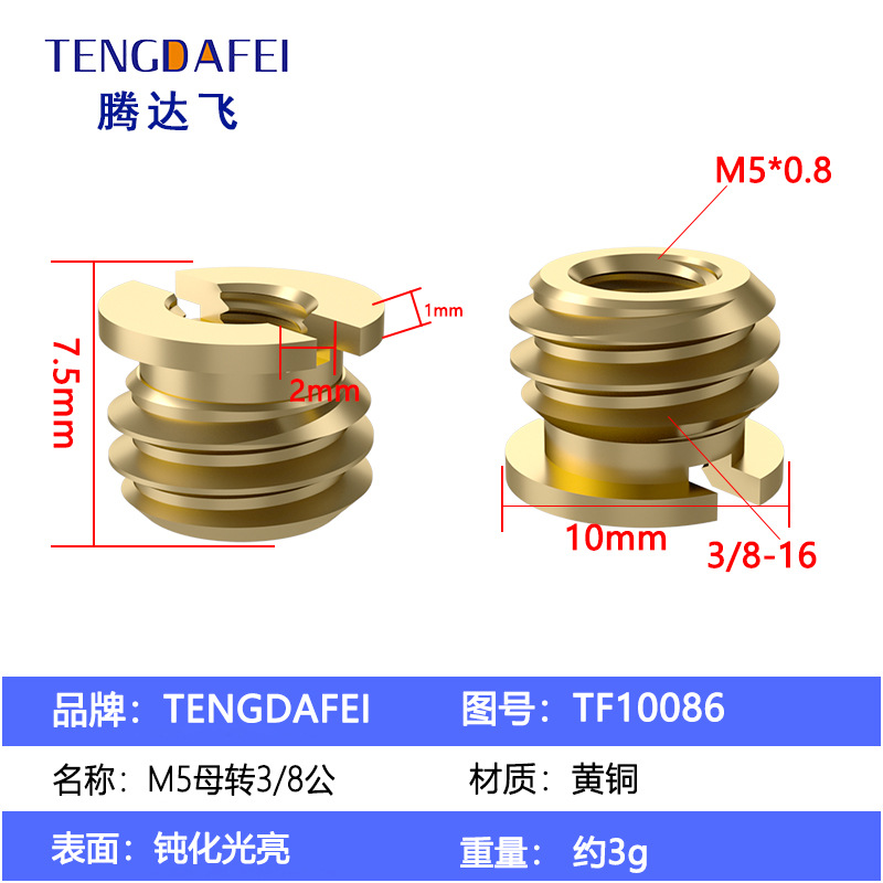 Internal and external thread 1/4 to 3/8 conversion screw SLR camera photography head tripod monopod adapter nut