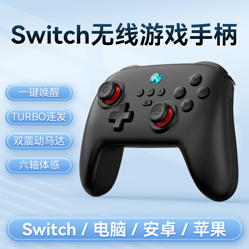 Switch wireless Bluetooth game handle S11 phone Switch PC with wake vibration motion arcade