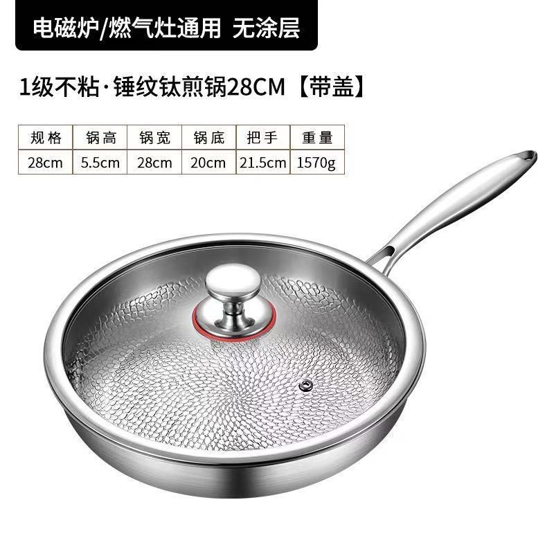Titanium wok stainless steel stir-fry pan hammer pattern frying pan universal stove uncoated non-stick pan