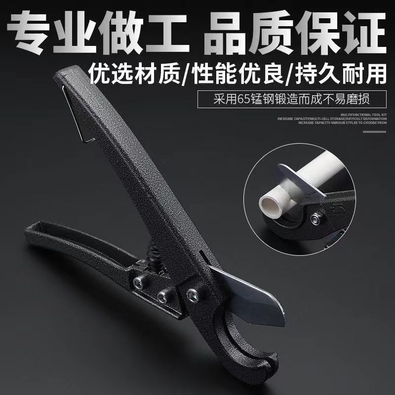 32 PPR Quick Cut Pipe Plastic Tube Cutter Soft Tube Aluminum Plastic Pipe Scissors Household Commercial Imported Manganese Steel Black Knife