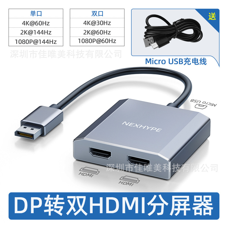 Dual HDMI docking station different display computer split screen multi-screen three or four screen different display splitter DP to dual HDMI docking station