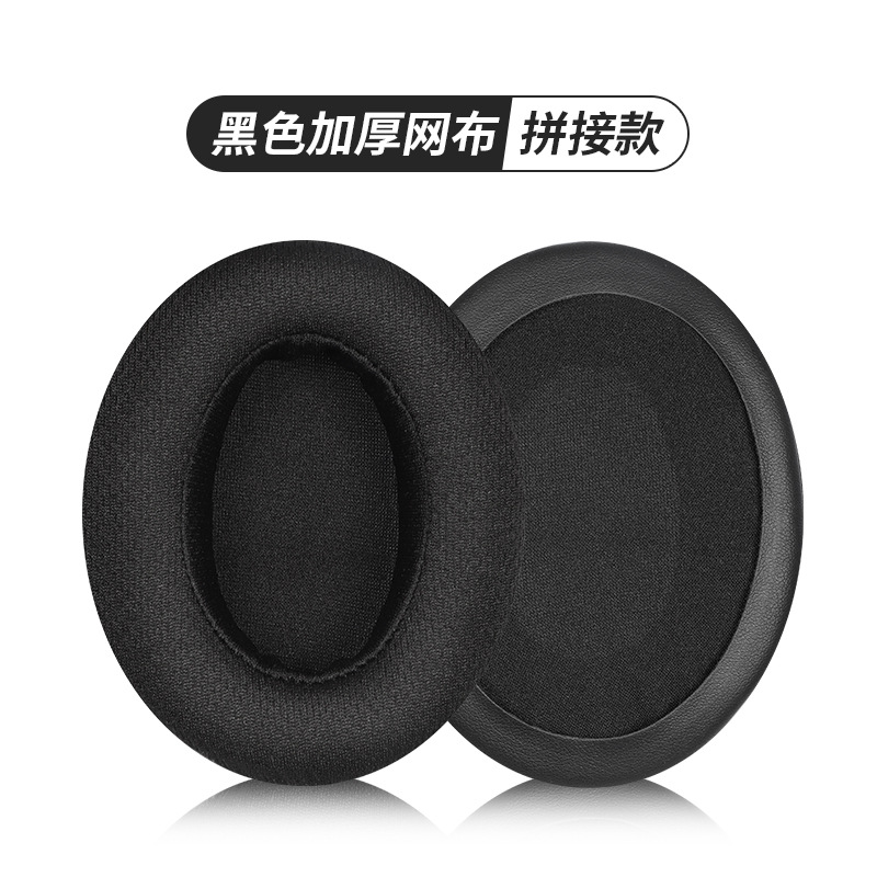 Applicable HyperX Kingston headphone pads Cloud2 ear pads Hurricane 3 second generation ear pads sponge leather pad microphone