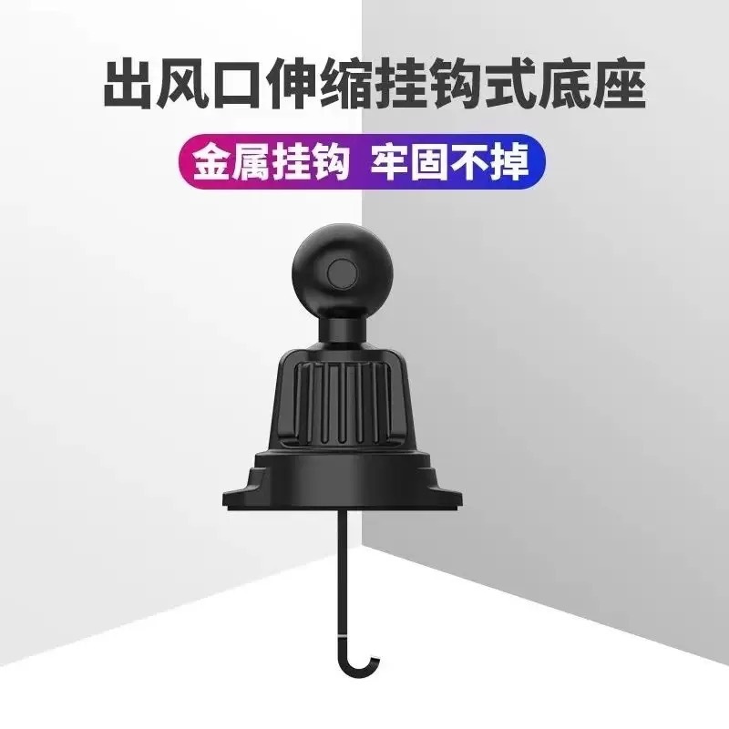 New Car Air Vent Hook Retractable Base Universal Ball Rotating Ball Free Adjustment Use Angle Anti-Slip