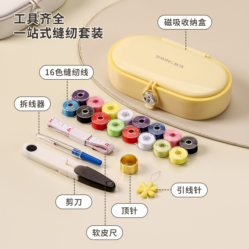 Patent Dopamine New Magnetic Sewing Box Home High Quality Good Dormitory Family Sewing Kit Storage Box