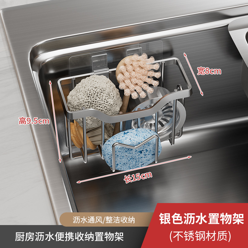 Sink sponge rack hand soap soap brush storage basket drain rack kitchen supplies counter storage rack