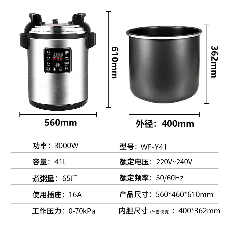 Weifeng 8-75L Commercial Electric Pressure Cooker Rice Cooker Multi-Function Smart Reservation