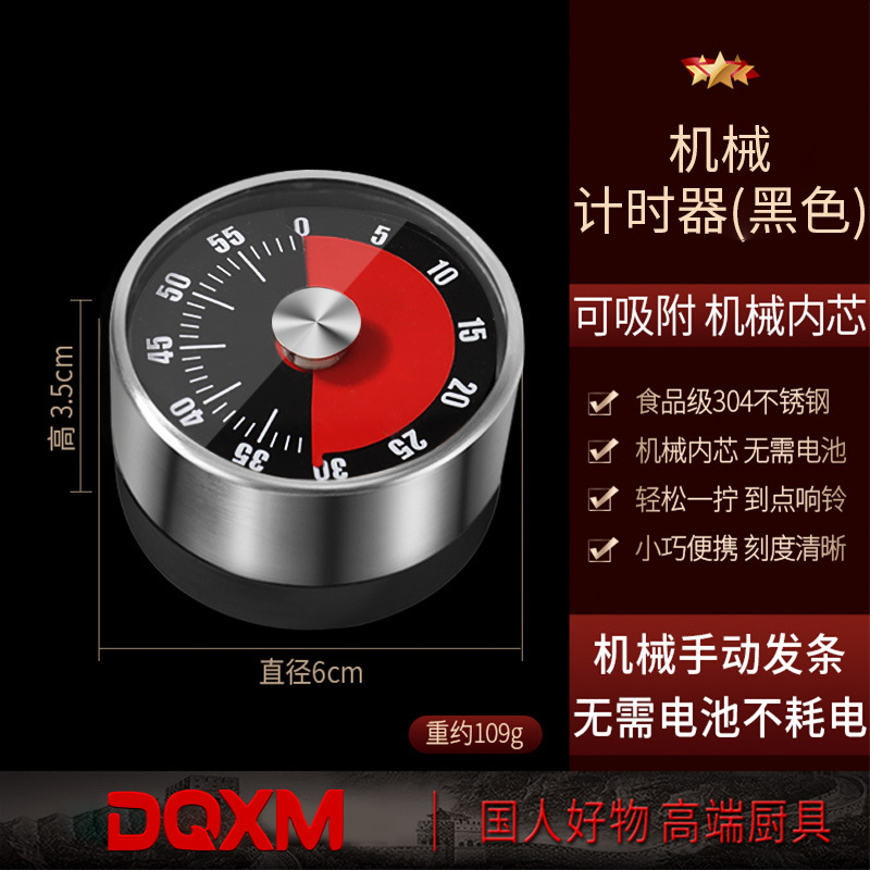 Stainless Steel Mechanical Timer Student Children Household Kitchen Cooking Visual Magnetic Time Management Reminder