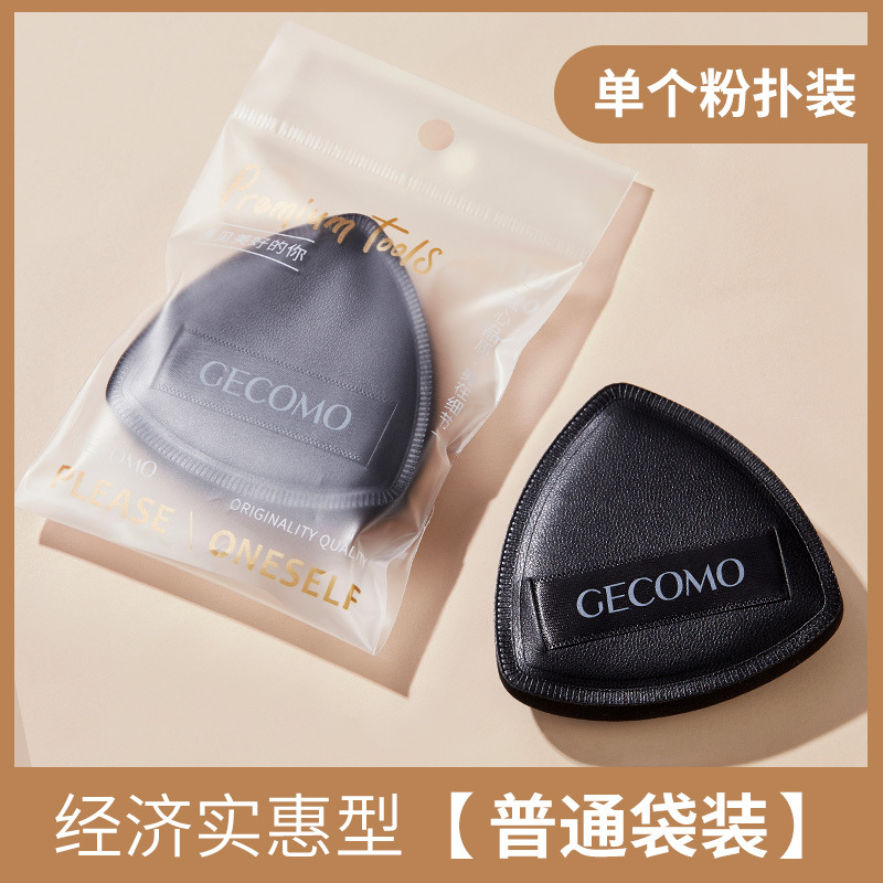 GECOMO triangular high-definition black powder puff cotton candy non-absorbent wet and dry dual-use cushion puff beauty tool