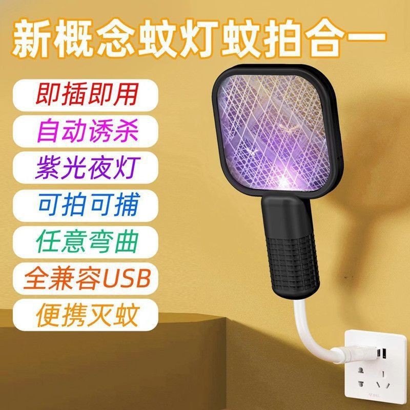 portable USB low power purple light mosquito killer lamp outdoor picnic trap household mosquito repellent electric mosquito swatter mosquito killer