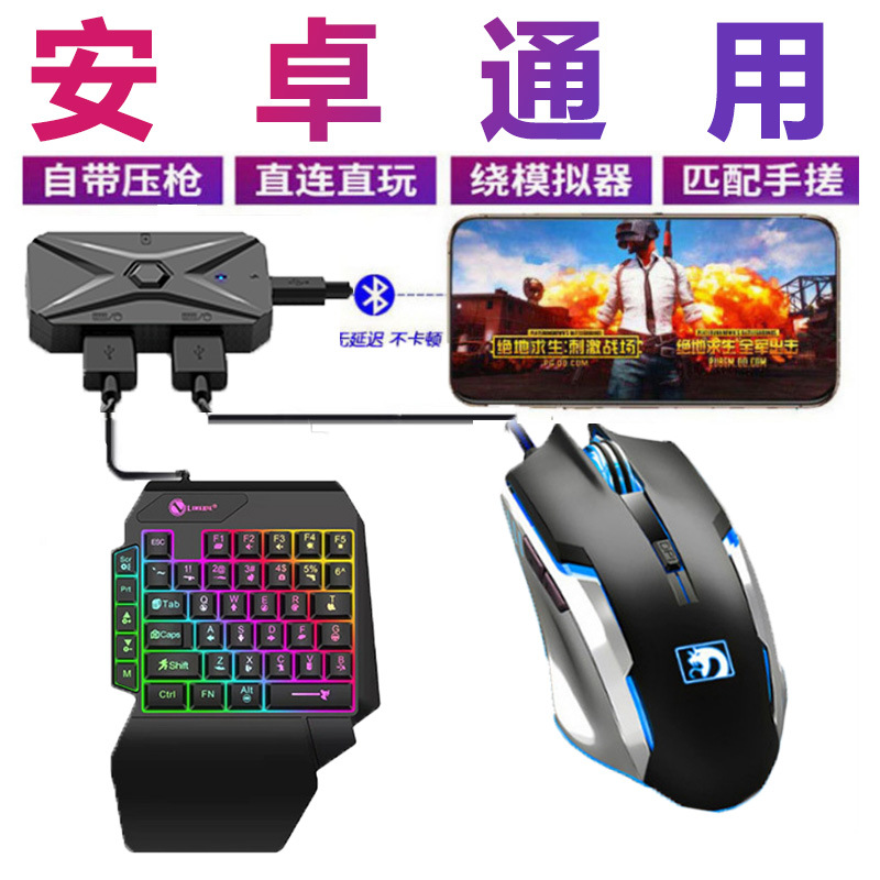 Jiaying Mobile Game Chicken Eating One-Handed Keyboard Mouse Game Auto Recoil External Equipment Throne Set