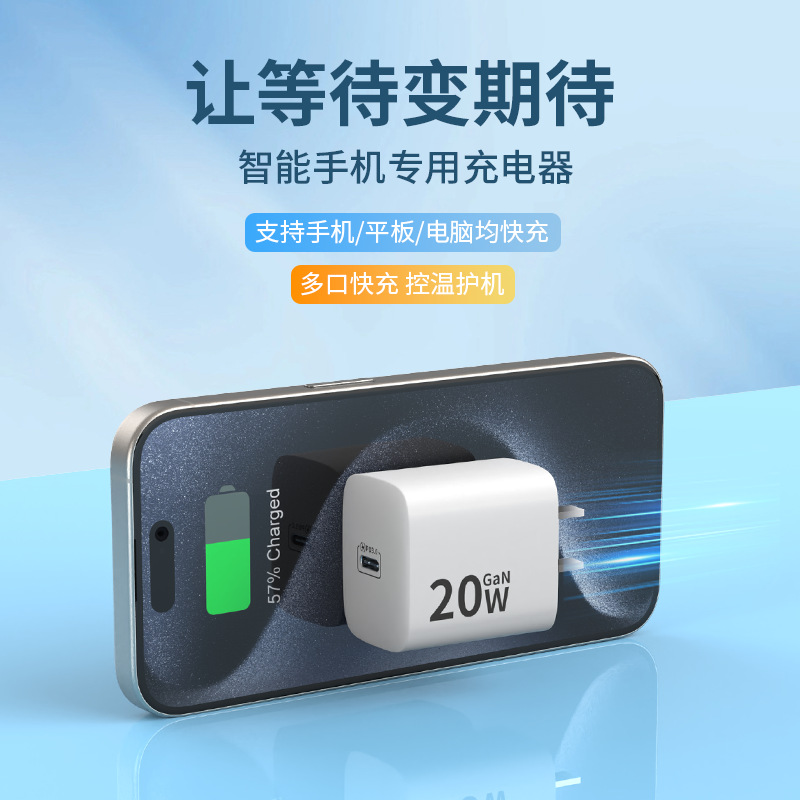 3C certified PD20W charger, suitable for Apple Huawei Samsung and other multi-protocol GaN fast charging head