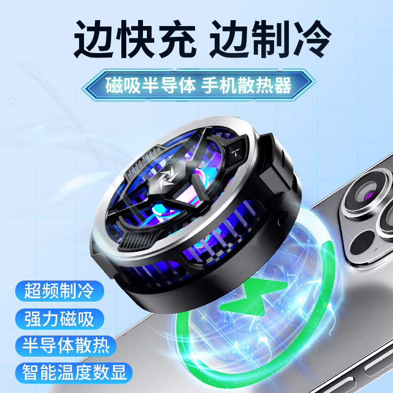 New magnetic semiconductor phone cooler SL17 clip-on cooling for phone tablet cooling radiator