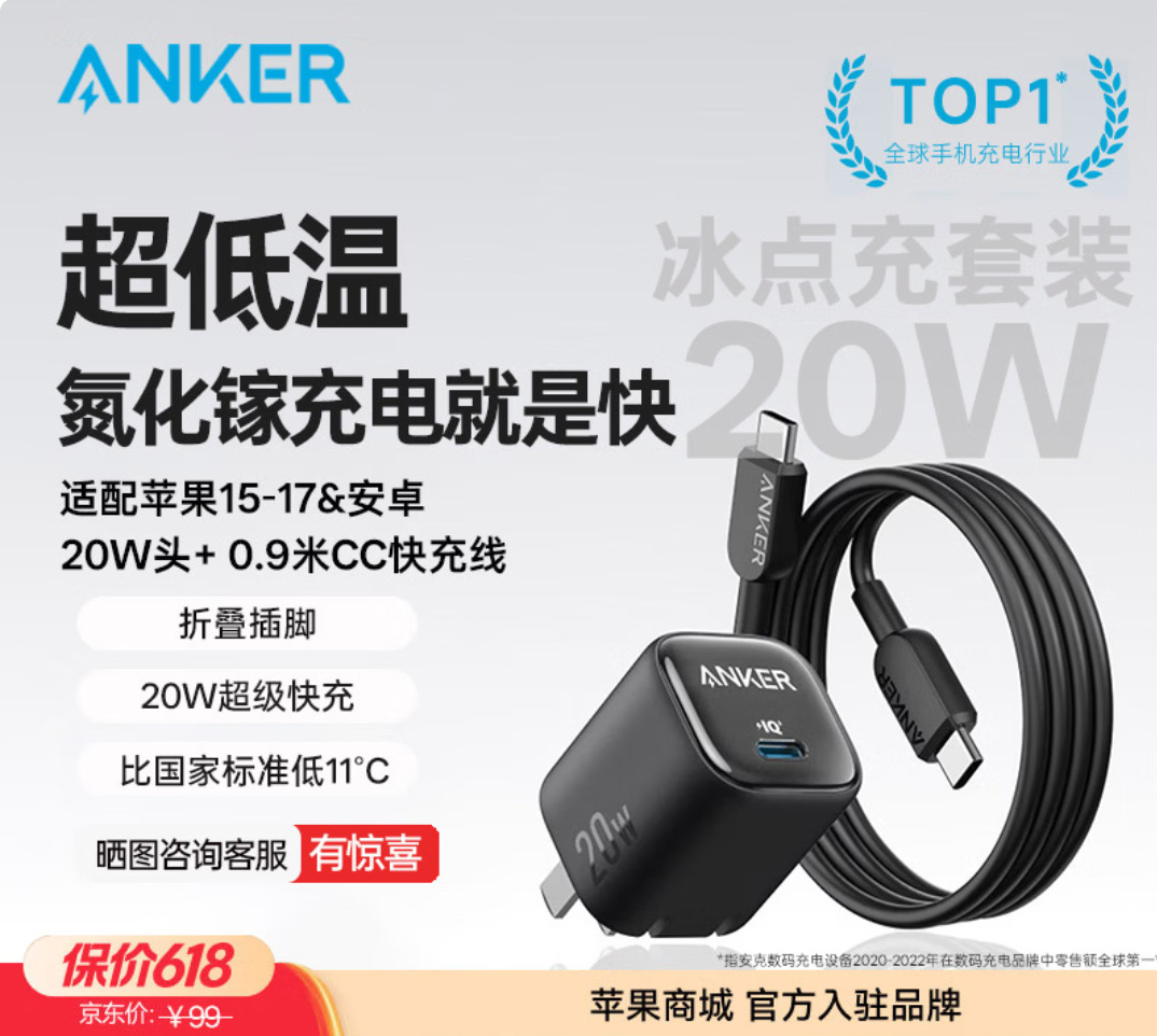 B2699黑色20W+线套装