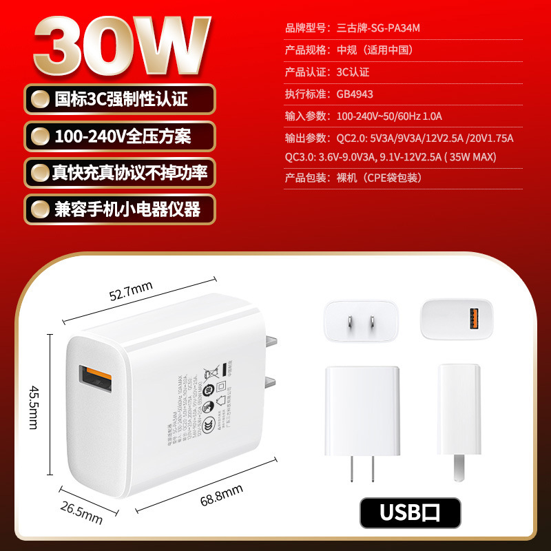 35W GaN PD charging head 30W fast charge 3C certified suitable for wireless charger mobile phone fast charger