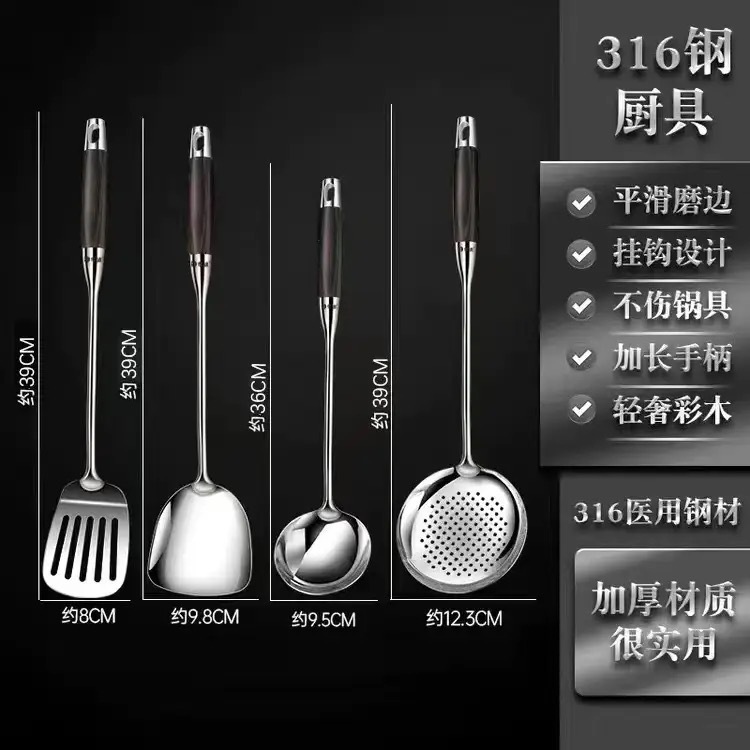316 stainless steel spatula set for cooking, kitchen utensil set, household cooking spoon, wooden handle soup spoon, slotted spoon, thickened frying spatula