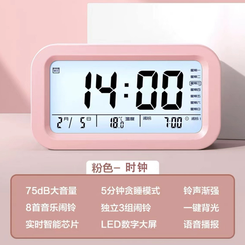 Rechargeable Alarm Clock Multiple Functions Hourly Chime Student Children Bedside Wake-up Music Alarm with Voice Clock