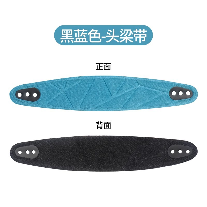 黑蓝色头梁一条【Nova Pro】